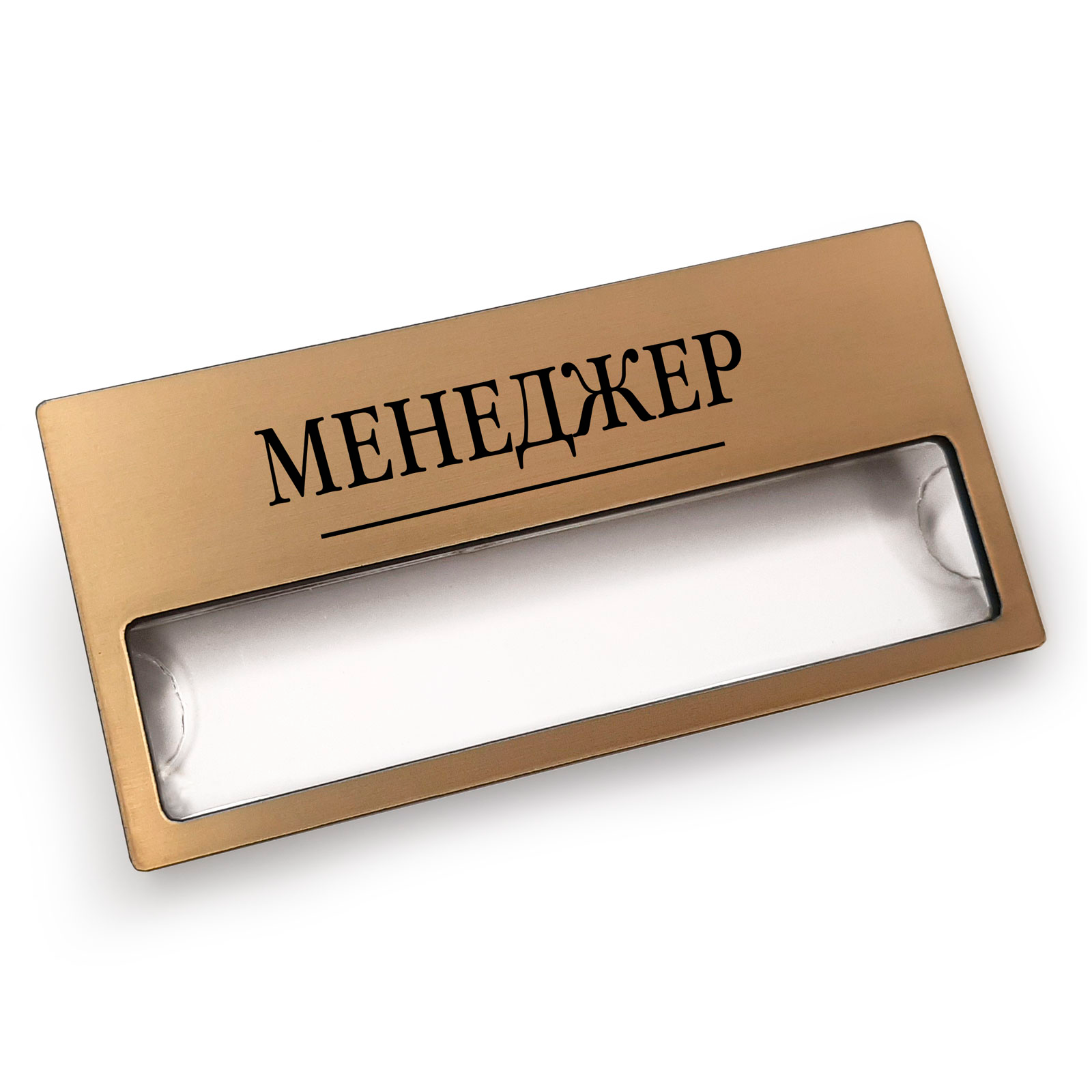 Бейдж с окном - 5 шт  "МЕНЕДЖЕР"
