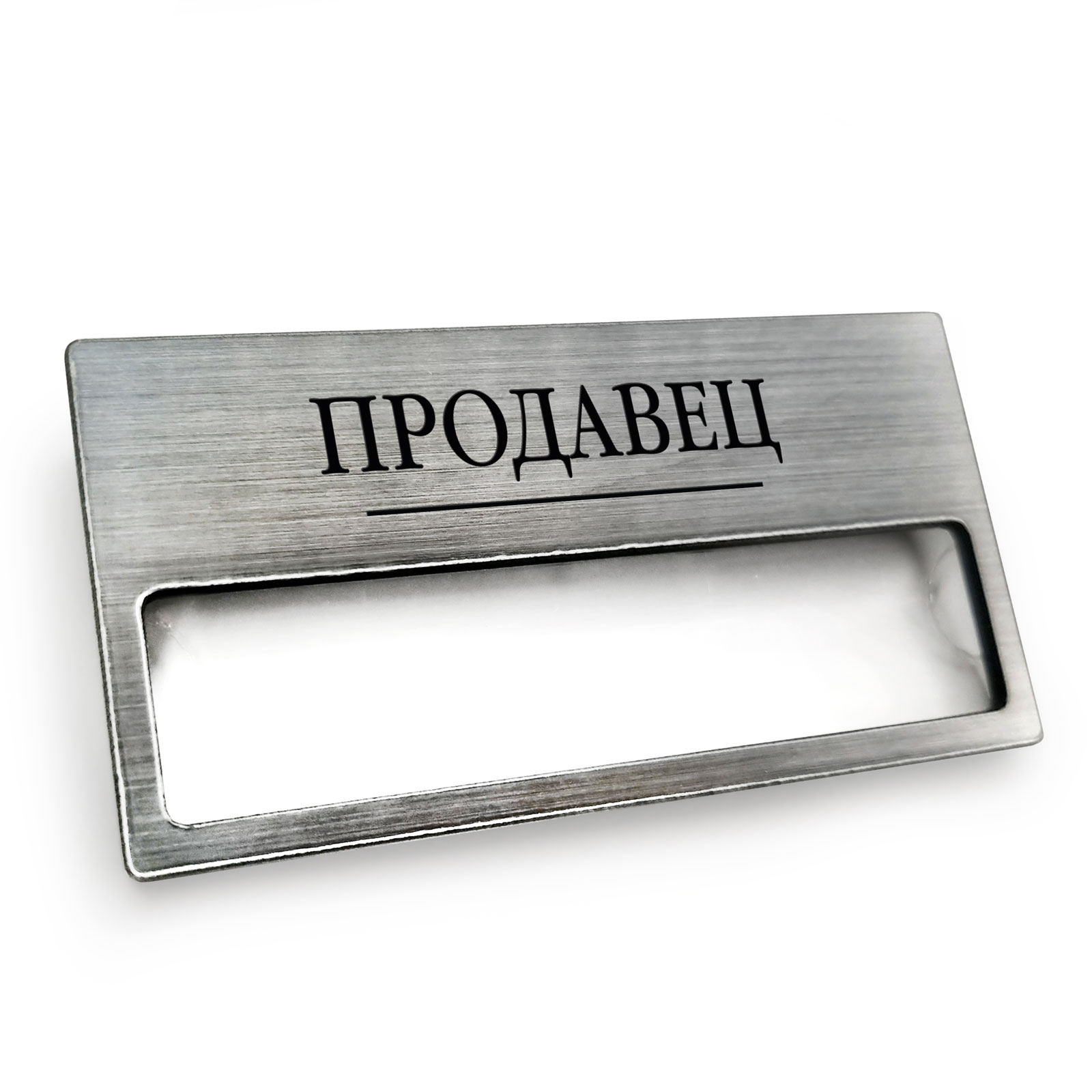 Бейдж с окном - 5 шт  "ПРОДАВЕЦ"