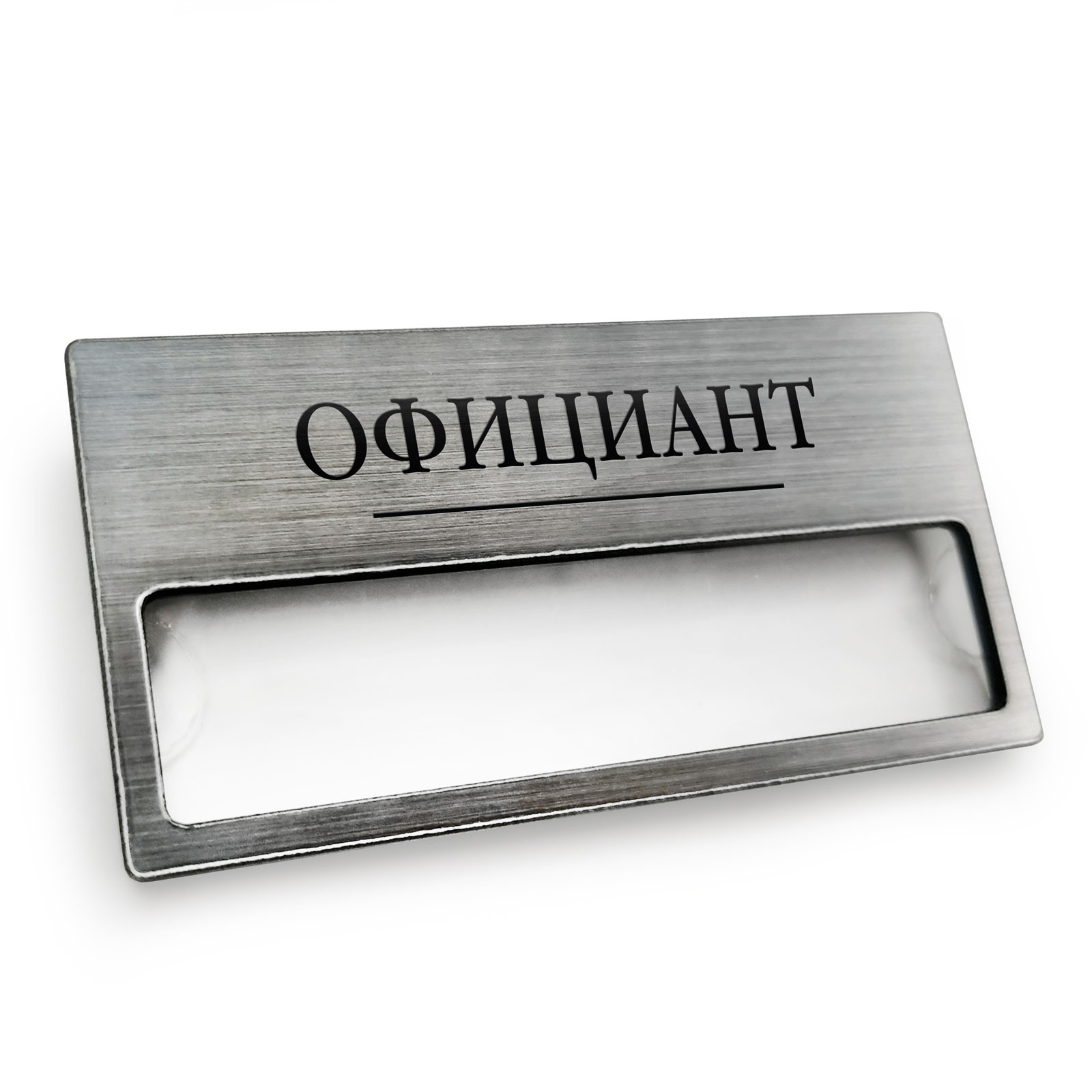 Бейдж с окном - 5 шт  "ОФИЦИАНТ"