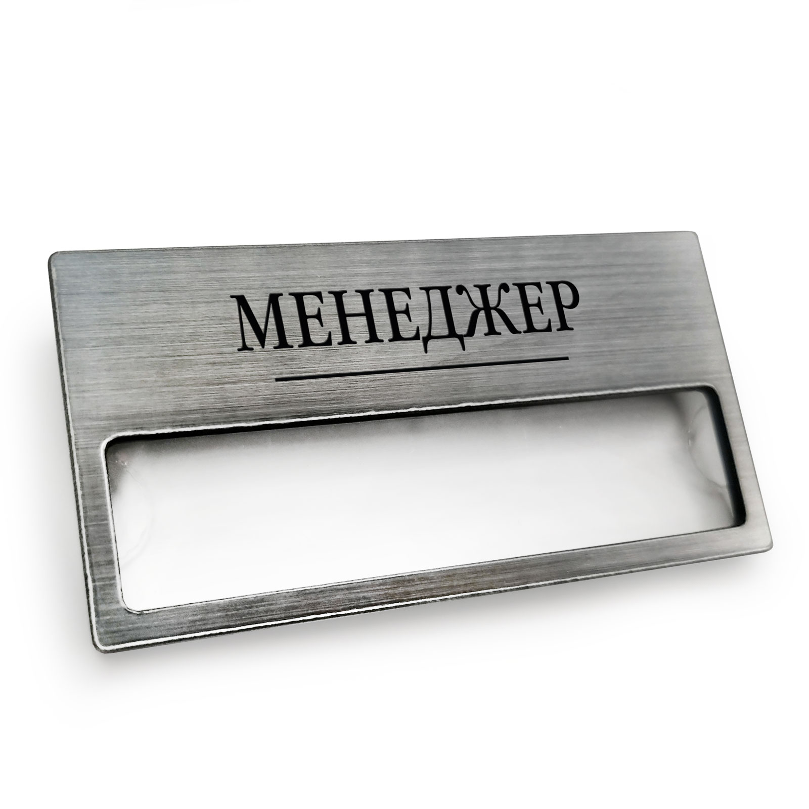 Бейдж с окном - 5 шт  "МЕНЕДЖЕР"