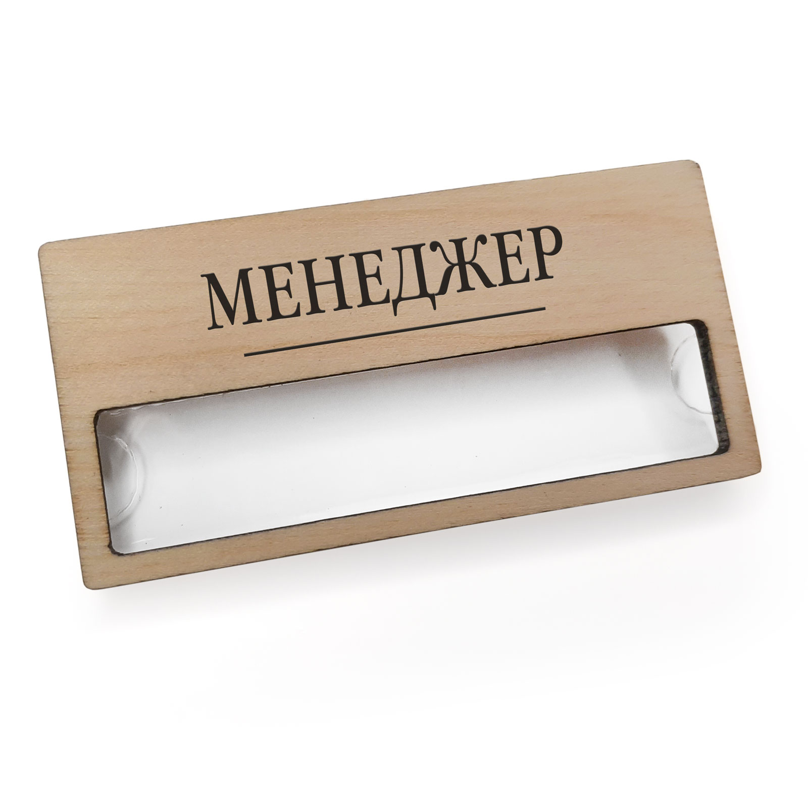 Бейдж с окном - 5 шт  "МЕНЕДЖЕР"