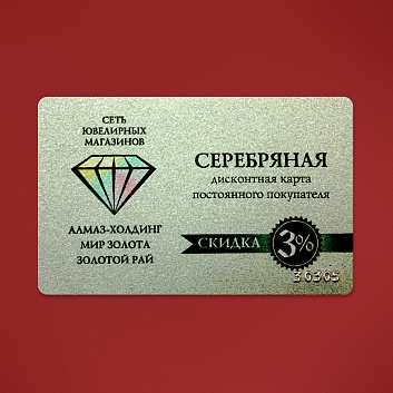 Карты пластиковые